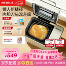 柏翠（petrus）双管面包机家用全自动多功能和面冰淇淋 PE8855pro 烤面包机2026新款 Pro米白色