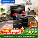 创维（Skyworth）集成灶一体式家用保洁柜145升储物柜烟灶消一体机 以旧换新上门安装 油烟机燃气灶套装J007B天然气
