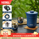 膳魔师（THERMOS）茶旅套装户外露营旅行茶具保温茶壶茶杯生日礼物TCMU-200LC 【升级涂层内胆】琉璃蓝