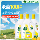 滴露（Dettol）衣物除菌液柠檬3L*3瓶杀菌除螨内衣衣物消毒液可配洗衣液儿童可用
