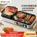 小熊（Bear）烤涮一体两用锅 烤肉锅电烤盘 家用电烧烤炉火锅烤肉一体多功能锅 鸳鸯锅分体可拆洗分区控温L21D2