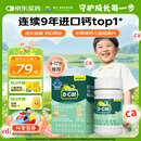 迪巧【儿童钙片】橙子味45片钙维生素D咀嚼片青少年4-6-13-17岁补钙d3