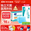 海氏海诺一次性医用外科口罩 灭菌级独立包装口罩一只一袋防尘50只三八节