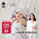 babycare初生婴儿全棉抱被安抚调温产房新生儿包被4层莫利亚浅灰紫90*90