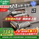 康宝（Canbo）家用大容量304不锈钢嵌入式巨量磐石三层消毒柜二星级甲流碗筷消毒碗柜政府补贴XDZ110-EN321 PRO