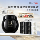 赫莲娜HR黑绷带面霜50ml抗皱保湿护肤品化妆品礼盒生日礼物送女友