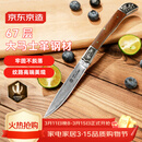 京东京造 水果刀 削刮皮多功能便携折叠【67层大马士革钢】酸枝木柄