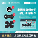 北健肌肉电刺激仪锻炼仪萎缩训练器放松康复按摩仪运动健身家用 主机+双头*1+四头*1+ 赠（2双头+2四头+2个按摩膏小样
