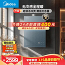 美的【安睡无冷感M9S Max增压】16升燃气热水器天然气 7A一级恒温全程暖 大水量 四大一级静音 国补15%