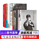 李小龙书籍 【全9册】李小龙武术与生活系列书籍