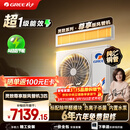 格力中央空调 灵致尊享3匹风管机 一级能效纯铜管FQR7.2Pd/Ec(S)Nh-N1 AI动态节能 除甲醛 内置水泵 