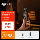 大疆 DJI Osmo Pocket 3 长续航套装 一英寸口袋云台相机 OP灵眸手持相机 旅游vlog+128G内存卡