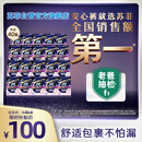 苏菲超薄0皮筋超熟睡安心裤XL码40条囤货装安睡裤裤型卫生巾京东自营