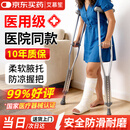 艾慕笙医用拐杖骨折专用行走助行器双拐腋下拐年轻人崴脚辅助老人康复拐