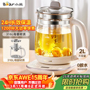 小熊（Bear）养生壶 2L大容量煮茶壶煮茶器 24H恒温花茶壶 炖煮一体烧水壶电热水壶 316L母婴材质 YSH-D20T6