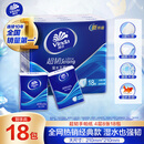维达（Vinda）超韧手帕纸4层8张*18包 经典无香便携装 开学季出行必备