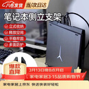 八海鸟笔记本电脑立式支架游戏本收纳竖立竖放支架通用桌面副屏侧立支架