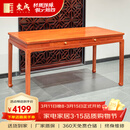 东成红木家具缅甸花梨（学名：大果紫檀）新中式书桌梳妆台学习桌全实木办公桌电脑桌写字台明式 146*69*76CM书桌（双抽屉）