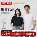 京东京造10A抗菌男士t恤短袖男女同款衣服男装春夏新款圆领打底衫内搭白XL