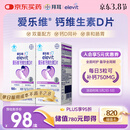 爱乐维孕妇钙片 柠檬酸钙+维生素D3  备孕哺全期孕妇成人补钙100片 *2