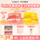 cibio'2希蓓欧睡眠唇膜润唇膏唇油唇部精华防干裂送女友15g年货节礼物