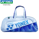 尤尼克斯（YONEX）羽毛球包国家队同款独立鞋仓大容量多功能手提包BA02631WEX天蓝