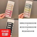 韩系多巴胺糖果可爱bb发夹头饰2026年新款侧边碎发刘海发卡一字夹 粉黄春天方形波浪+黑色18件套