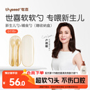 世喜硅胶勺婴儿 宝宝勺子果泥米粉勺 儿童餐具辅食勺+新生儿软软勺