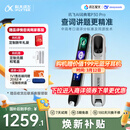 科大讯飞AI词典笔P30 Pro【焕新补贴】英语点读笔学习机 英语翻译神器 幼小初高全年龄适用翻译笔