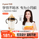 世喜婴儿鸭嘴杯6个月以上学饮杯PPSU喝水奶瓶防呛重力球吸管水杯300ml