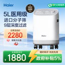 海尔（Haier）5L升制氧机家用老人医用级吸氧机孕妇氧气机呼吸雾化503W国家补贴