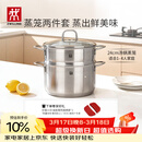 双立人（ZWILLING）蒸锅不锈钢汤锅蒸笼蒸鱼蒸馒头煲汤锅烹饪锅具NovaPlus套装24cm