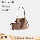 蔻驰（COACH）【品牌直供】女士ROWAN小号单肩水桶包子母包CBH07女神节礼物