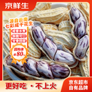 京鲜生 云南七彩咸干花生净重500g下酒菜多味花生炒货休闲零食源头直发