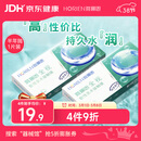 海俪恩  近视透明隐形眼镜角膜舒适无感 全视半年抛一片装400度