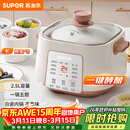苏泊尔（SUPOR）电炖锅 电炖盅家用煲汤锅炖汤锅 隔水炖锅 煲汤专用电锅全自动陶瓷炖汤盅 DZ25YC828