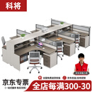 科将职员办公桌椅组合简约现代工位桌屏风卡座干字6人位（带6把椅子）