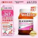 澳佳宝（Blackmores）孕妇黄金素叶酸DHA维生素 补铁孕期健康 备孕哺全孕期进口180粒