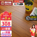 霍克林 纯实木地板家用 圆盘豆锁扣地暖可选孕婴环保进口天然整块原木 HK柚木色(146宽) 锁扣