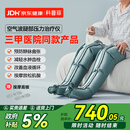科普菲腿部按摩器空气波压力治疗仪防血栓理疗静脉曲张送爸妈生日礼物