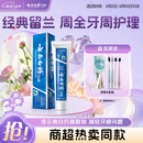 云南白药经典系列牙膏 健齿护龈改善牙龈问题 清新口气留兰香型牙膏180g