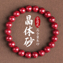 金石灵天然朱砂手串护身符全透光晶体砂原矿颗粒手串送男女生生日礼物