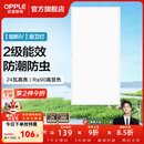欧普照明（OPPLE）铝扣板灯集成吊顶面板灯led厨卫灯天花板格栅平板灯嵌入式平板灯 铂昕高级白 二级能效【30*60 | 24瓦】 三年质保