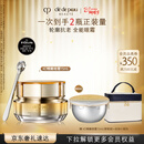 肌肤之钥（CPB）【超品专享】4D精雕眼霜15mL紧致淡纹生日礼物送女友