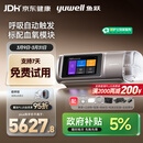 鱼跃920Auto双水平全自动睡眠呼吸机打呼噜家医用憋气呼吸暂停止鼾