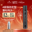 施华蔻专业丝露华强力定型发胶500ml 清爽蓬松持久自然发胶喷雾大容量定型