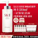 SK-II神仙水330ml抗皱精华液sk2化妆品护肤品水乳套装礼盒生日礼物女