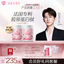 汤臣倍健Yep[丞磊同款]胶原蛋白肽元气粉到手共30袋*2桶小分子肽水蜜桃味