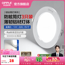 欧普照明（OPPLE）3只装三档调色led全铝筒灯超薄筒灯客厅吊顶天花灯过道嵌入式洞灯 【高显防眩-铝材】10W/白光/白【3只】