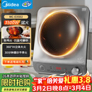 美的（Midea）电磁炉凹面家用猛火爆炒立体加热电陶炉3500W大功率炒菜大火包锅电磁灶耐磨易洁MC-E35D2